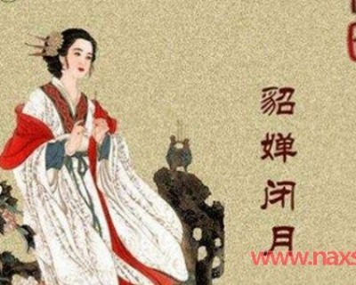 中国古代四大美女是谁 杨贵妃最后谁排第一
