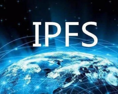 一文读懂IPFS区块链,IPFS区块链是什么意思?